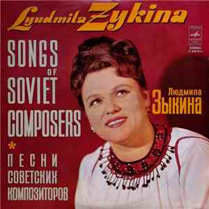 Lyudmila Zykina - Songs Of Soviet Composers