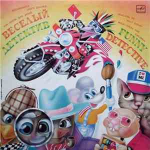 Various - Веселый Детектив = Funny Detective (Рок-опера Для Детей = Rock-opera For Children)