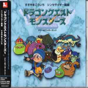 Koichi Sugiyama - Synthesizer Suite [Dragon Quest Monsters 1] ~Terry's Wonderland~
