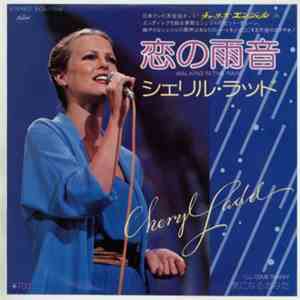 Cheryl Ladd - 恋の雨音 Walking In The Rain