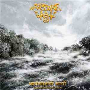 Arcane Grail - आर्याष्टाङ्गो मार्गो: Ninefold Path To The Innocence