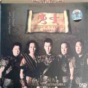 Black Steed - 黑駿馬組合