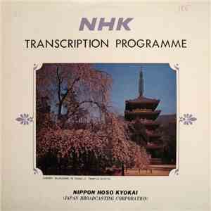Various - NHK Transcription Programme (No. 185) - A Selection Of Famous Jiuta And Sokyoku