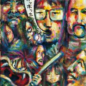 Various - 愛欲人民十二球団