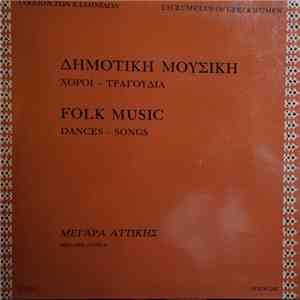 Λύκειον Των Ελληνίδων - Δημοτική Μουσική Χοροί Τραγούδια - Μέγαρα Αττικής