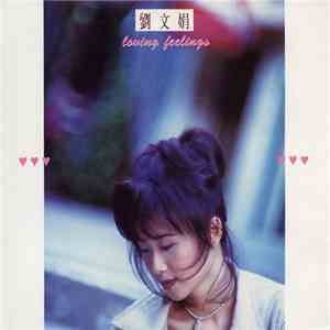 劉文娟 - Loving Feelings