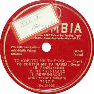 Σ. Περπινιάδης / Δ. Περδικόπουλος - Το Κορίτσι Με Τα Ράσα / Η Φρόσω