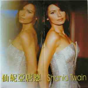 Shania Twain - Revlon - Feel Like A Woman!