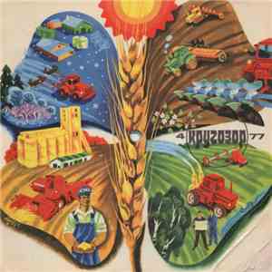 Various - Кругозор №4/1977