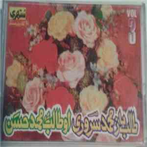 طالب محمد حسَن او طالب بازمحمد سروری - Vol 3 30: طالبان