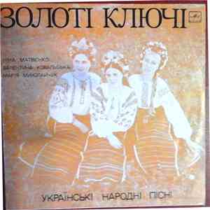 Золоті Ключі - Українські Народні Пісні
