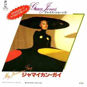 Grace Jones = グレイス・ジョーンズ - My Jamaican Guy = ジャマイカン・ガイ