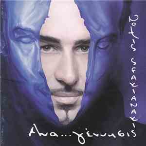 Notis Sfakianakis - Ανα... Γέννησις