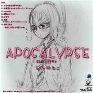 ジェバンニP - Apocalypse