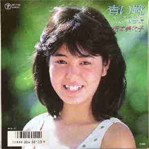 芳本美代子 - 青い靴