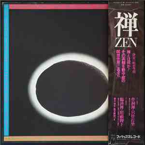 The Monks Of The Eiheiji - 禅 (Zen)
