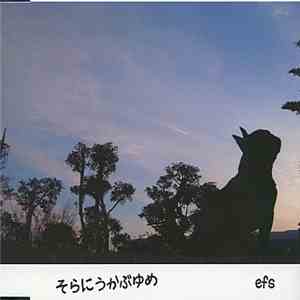 八神将義 - そらにうかぶゆめ
