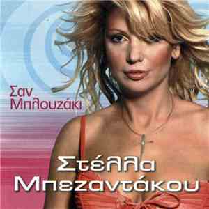Στέλλα Μπεζαντάκου - Σαν Μπλουζάκι