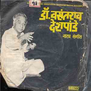 डॉ. वसंतराव देशपांडे = Dr. Vasantrao Deshpande - नाट्य संगीत = Marathi Natya Sangeet