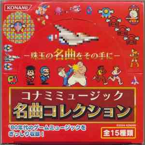 Konami Kukeiha Club - Konami Music Masterpiece Collection [コナミミュージック 名曲コレクション]