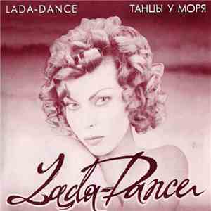 Lada-Dance - Танцы У Моря