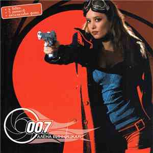 Алёна Винницкая - 007