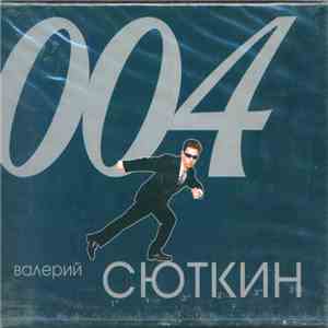 Валерий Сюткин - 004