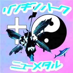 リンキン·パンク - リンキン·パンク