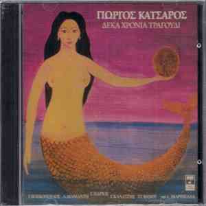 Γιώργος Κατσαρός - Δέκα Χρόνια Τραγούδι