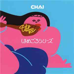 Chai - ほめごろシリーズ