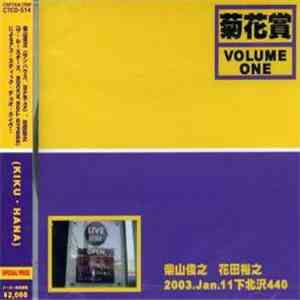 KIKU-HANA, Toshiyuki Shibayama, Hiroyuki Hanada - Volume One 