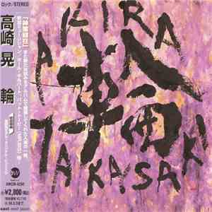 高崎 晃 = Akira Takasaki - 輪 = Wa
