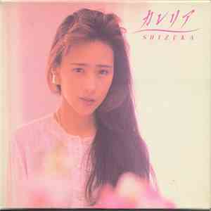 Shizuka - カレリア = Karelia