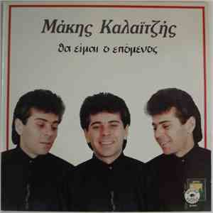 Μάκης Καλαϊτζής - Θα Είμαι Ο Επόμενος