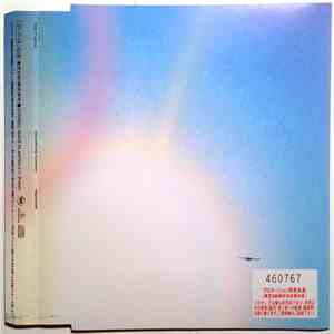 Bloodthirsty Butchers - Nagisanite