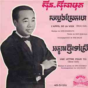 Sinn Sisamouth - សម្លេងស្រែកហៅ / អក្ខរាផ្ញើទៅស្រី