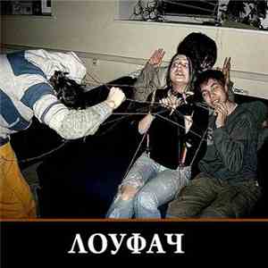 Various - ЛОУФАЧ