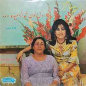 حمیرا - دل خون شد ازاميدو