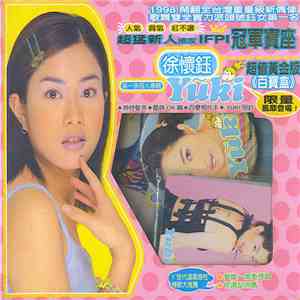 Yuki Hsu - Yuki Hsu