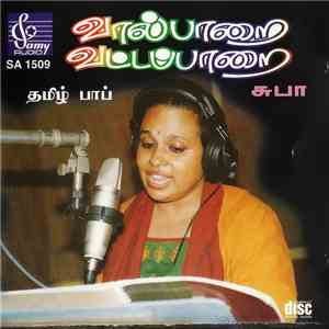 சுபா = Malgudi Subha - வால்பாறை வட்டப்பாறை = Malgudi Subha's Vaalparai Vattapparai