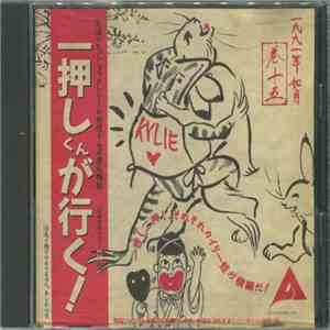 Various - Ichioshi-kun Ga Yuku Vol. 15