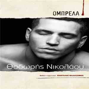 Θοδωρής Νικολάου - Ομπρέλα