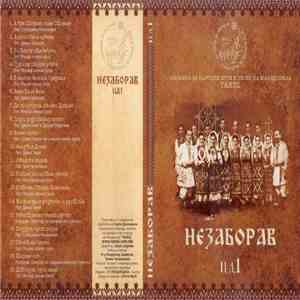 Ансамбл За Народни Игри И Песни На Македонија - Танец - Незаборав ЦД 1