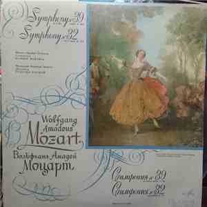 Wolfgang Amadeus Mozart - Moscow Chamber Orchestra , Conductor Rudolf Barsh ...