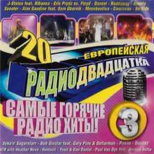 Various - Европейская Радиодвадцатка 3