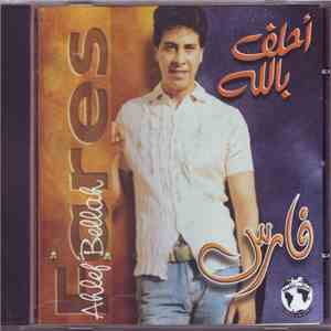 فارس = Fares - احلف بالله = Ahlef Bellah