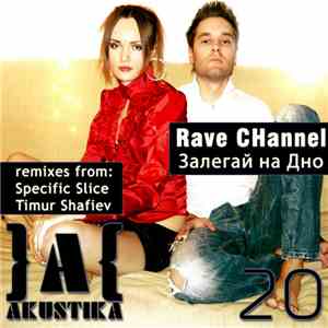 Rave CHannel - Залегай На Дно