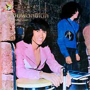 ดิ อิมพอสซิเบิ้ล - ดิ อิมพอสซิเบิ้ล