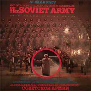 Alexandrov Song And Dance Ensemble Of The Soviet Army - Alexandrov Song And ...