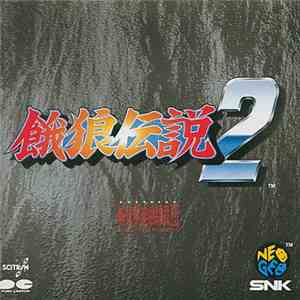 Shinsekai Gakkyoku Zatsugidan - Garou Densetsu 2